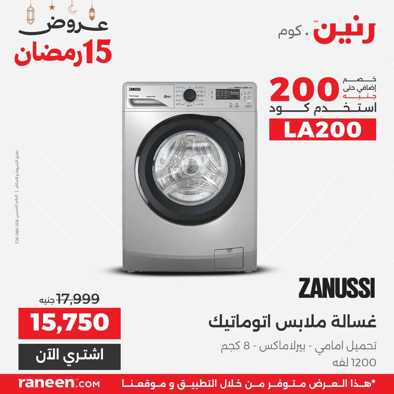 عروض رنين 15 رمضان 5 مارس 2026 صفحة 2