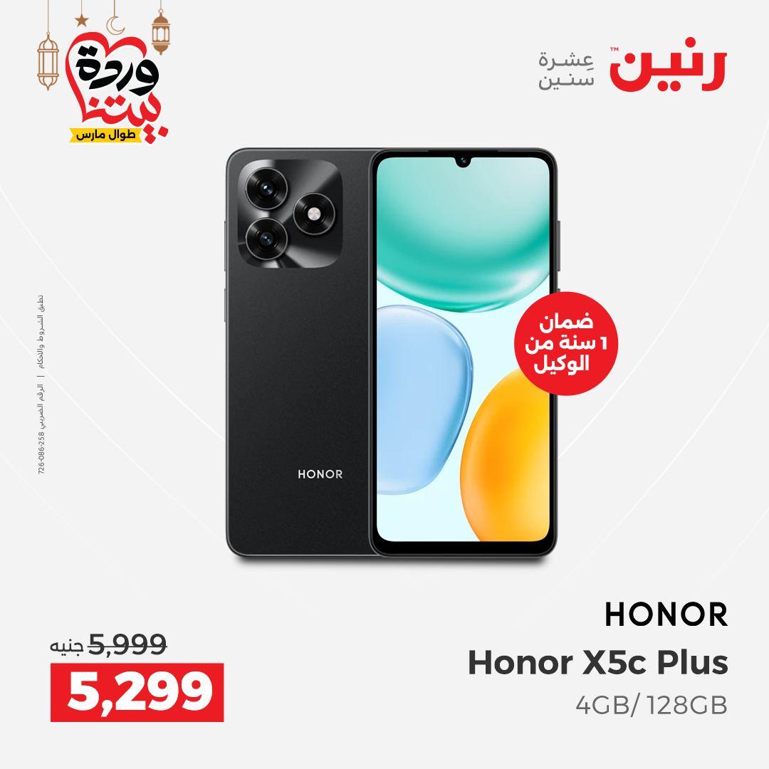 عروض رنين 5-7 مارس 2026 صفحة 34