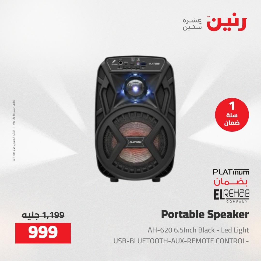 عروض رنين على الاجهزة الكهربائية 5-6 مايو 2026 صفحة 2 - raneen offers 5-6 May 2026 page 2