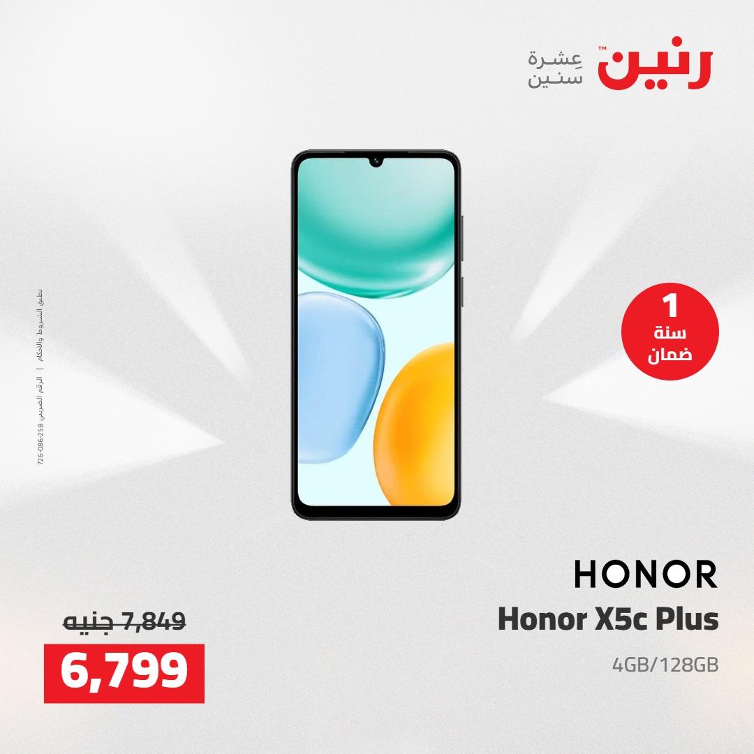 عروض رنين على الاجهزة الكهربائية 5-6 مايو 2026 صفحة 5 - raneen offers 5-6 May 2026 page 5