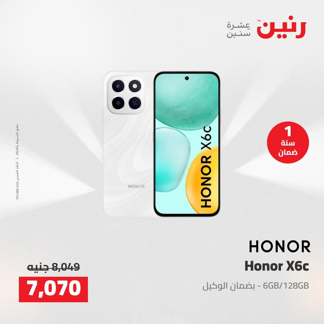 عروض رنين على الاجهزة الكهربائية 5-6 مايو 2026 صفحة 6 - raneen offers 5-6 May 2026 page 6