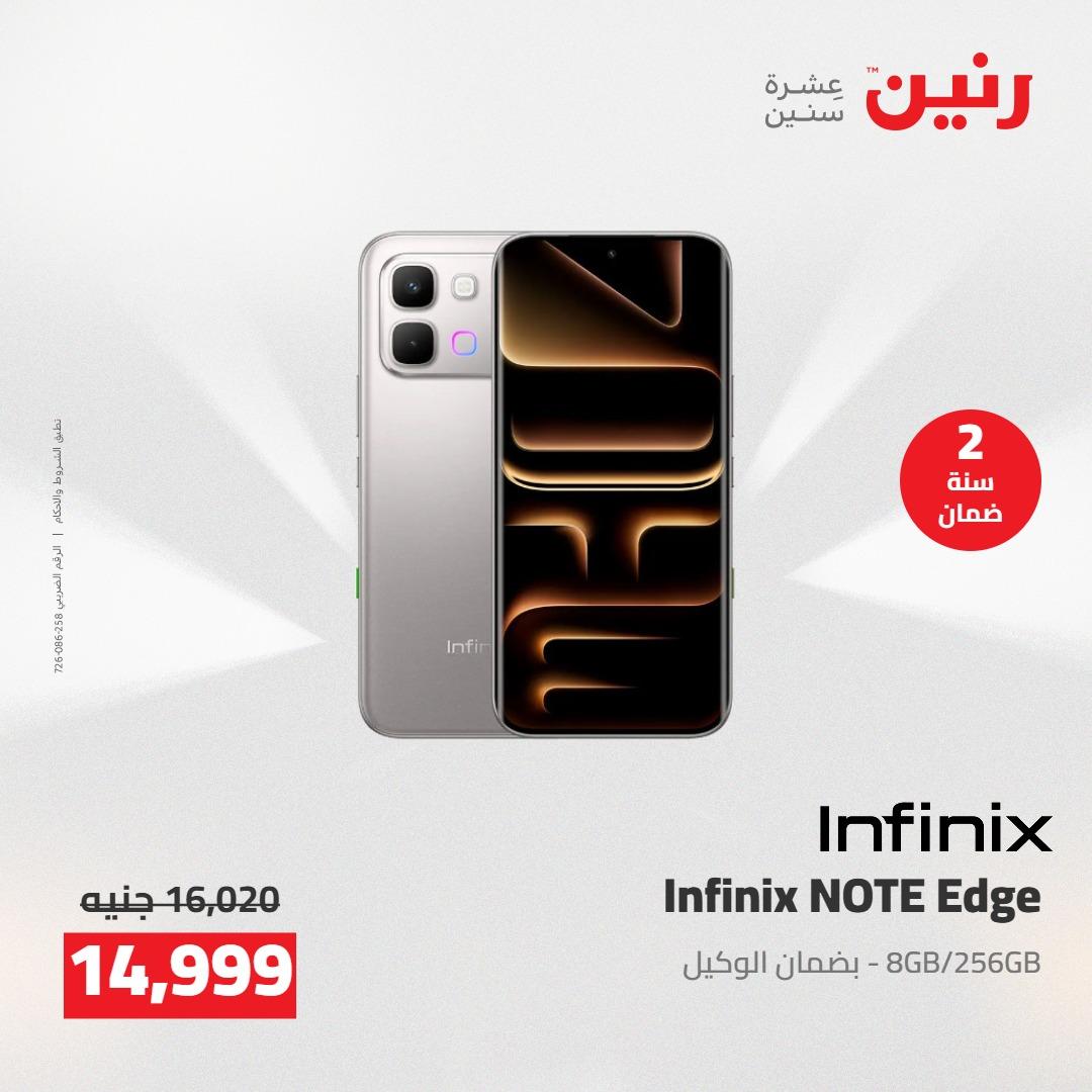 عروض رنين على الاجهزة الكهربائية 5-6 مايو 2026 صفحة 8 - raneen offers 5-6 May 2026 page 8