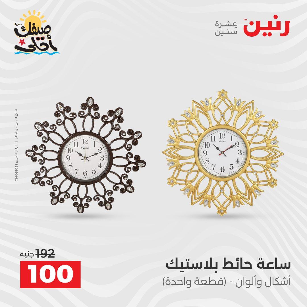 عروض رنين على الهدايا و الديكورات 7-8 ابريل 2026 صفحة 38 - raneen offers 7-8 April 2026 page 38