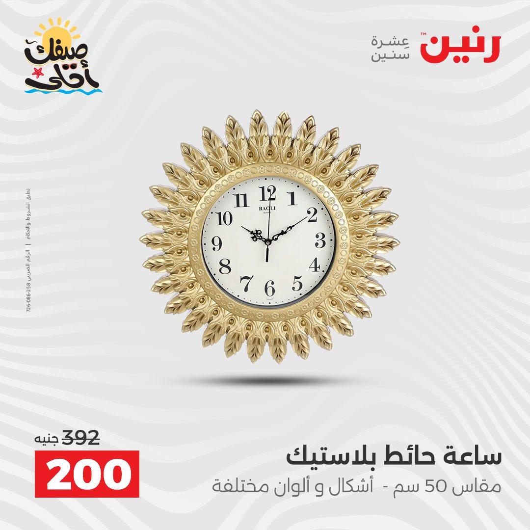 عروض رنين على الهدايا و الديكورات 7-8 ابريل 2026 صفحة 40 - raneen offers 7-8 April 2026 page 40