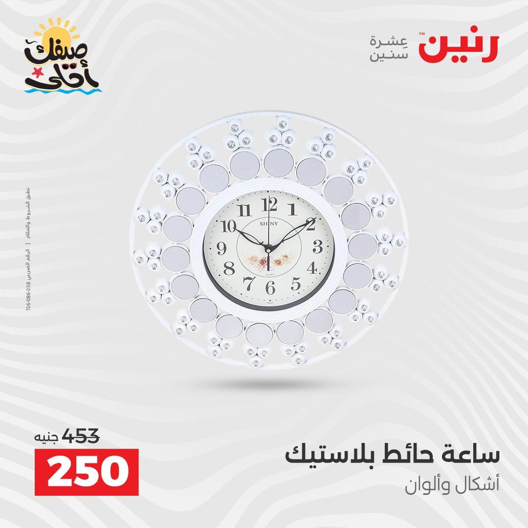 عروض رنين على الهدايا و الديكورات 7-8 ابريل 2026 صفحة 42 - raneen offers 7-8 April 2026 page 42