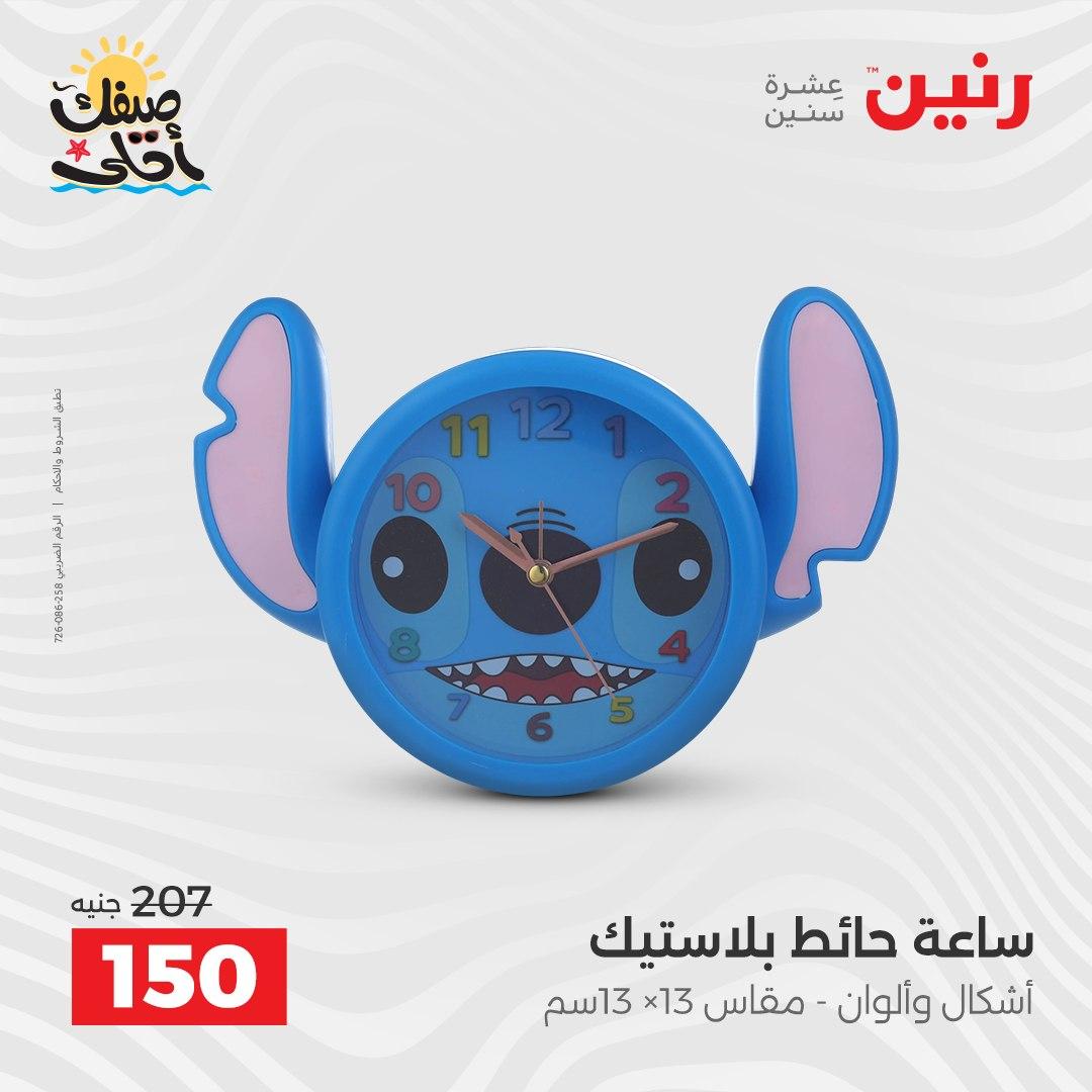 عروض رنين على الهدايا و الديكورات 7-8 ابريل 2026 صفحة 7 - raneen offers 7-8 April 2026 page 7