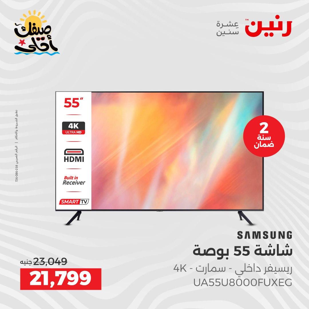 عروض رنين على الاجهزة الكهربائية 7-8 ابريل 2026  صفحة 36 - raneen offers 7-8 April 2026 page 36