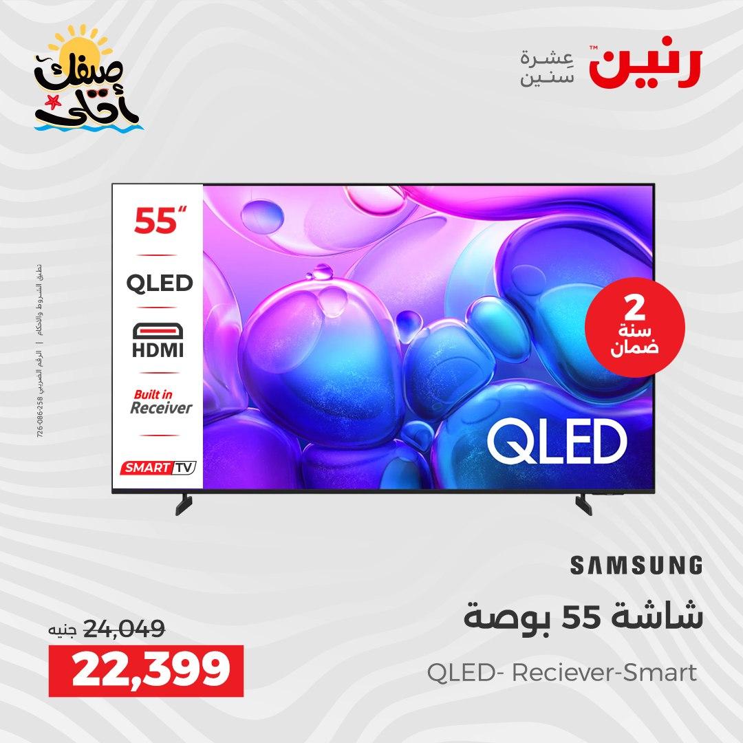 عروض رنين على الاجهزة الكهربائية 7-8 ابريل 2026  صفحة 37 - raneen offers 7-8 April 2026 page 37