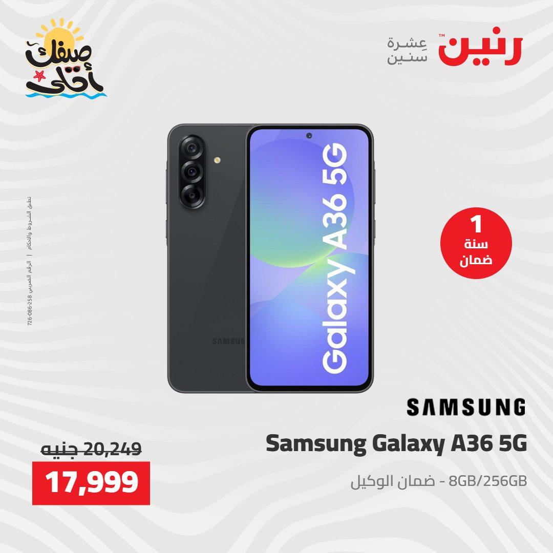 عروض رنين على الاجهزة الكهربائية 7-8 ابريل 2026  صفحة 40 - raneen offers 7-8 April 2026 page 40