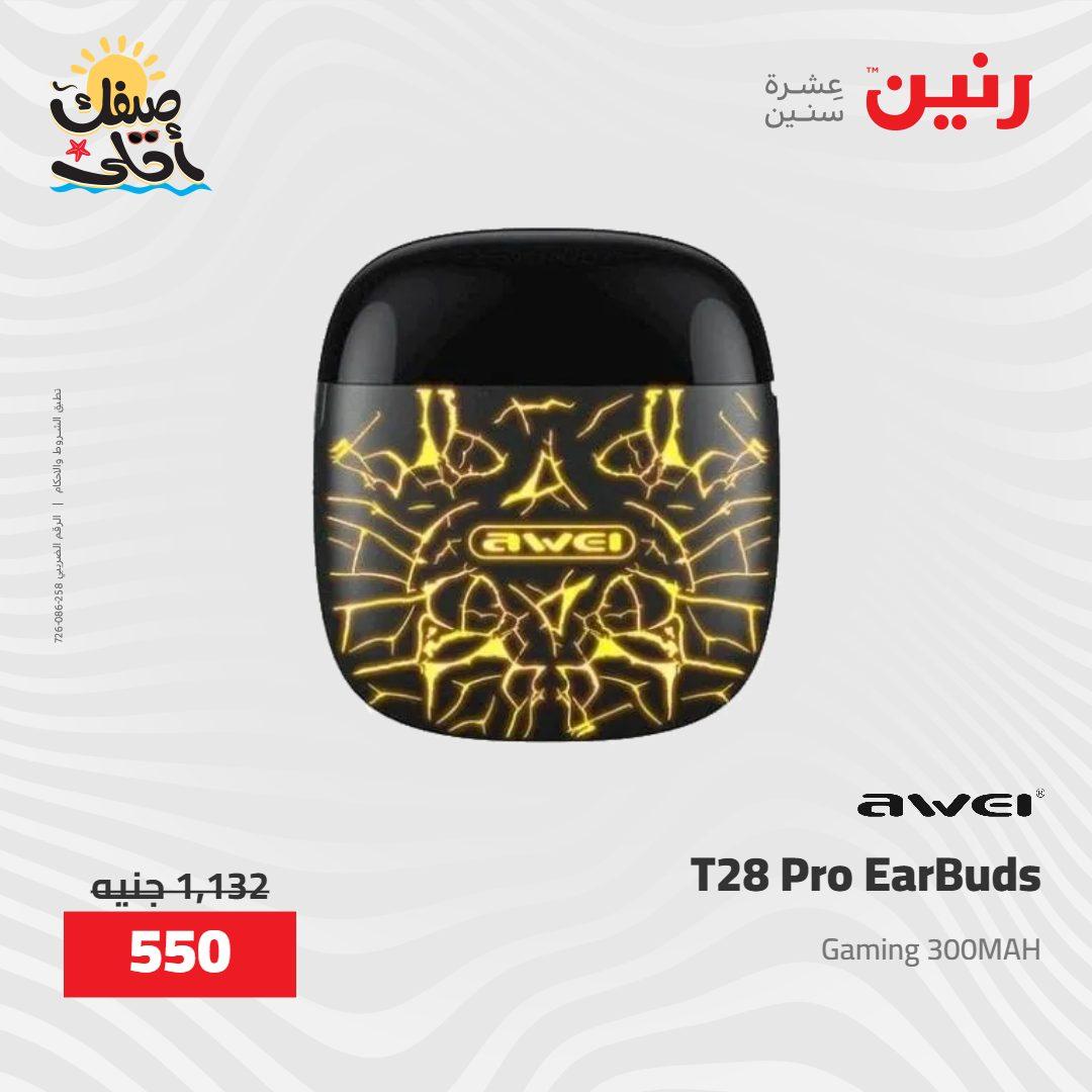 عروض رنين على الاجهزة الكهربائية 7-8 ابريل 2026  صفحة 5 - raneen offers 7-8 April 2026 page 5