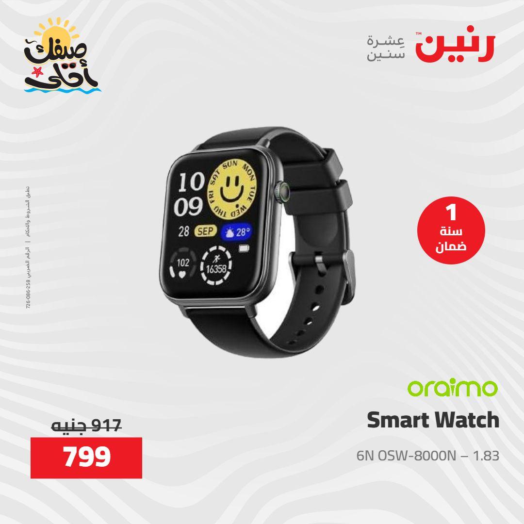 عروض رنين على الاجهزة الكهربائية 7-8 ابريل 2026  صفحة 6 - raneen offers 7-8 April 2026 page 6