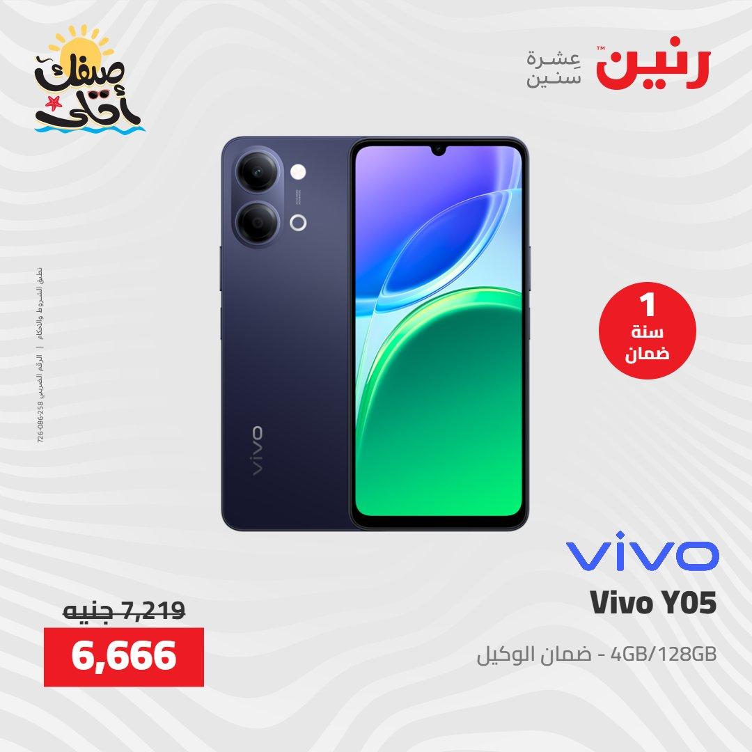 عروض رنين على الاجهزة الكهربائية 7-8 ابريل 2026  صفحة 7 - raneen offers 7-8 April 2026 page 7