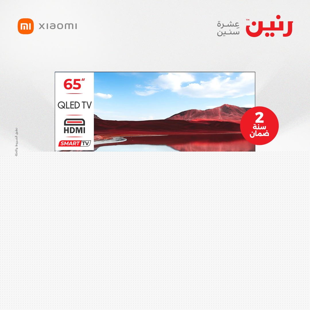 raneen offers from 7aug to 2aug 2025 عروض رنين من 7 أغسطس حتى 2 أغسطس 2025 صفحة رقم 1