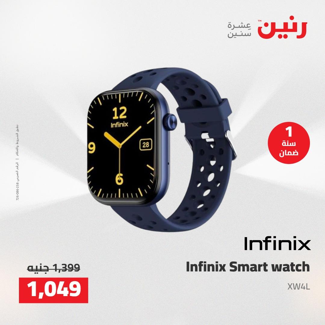عروض رنين على الاجهزة الكهربائية 7-9 مايو 2026 صفحة 5 - raneen offers 7-9 May 2026 page 5