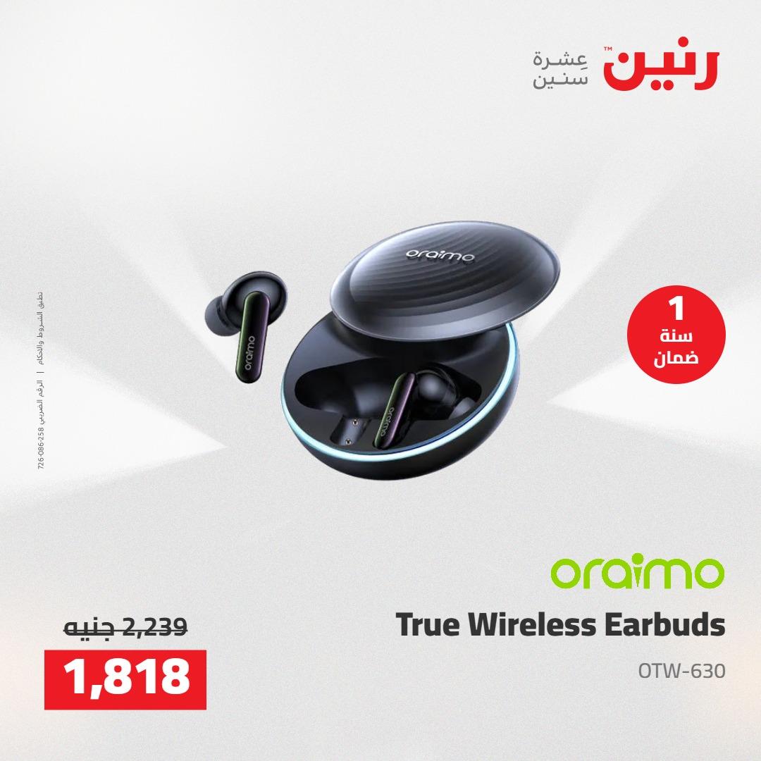 عروض رنين على الاجهزة الكهربائية 7-9 مايو 2026 صفحة 6 - raneen offers 7-9 May 2026 page 6