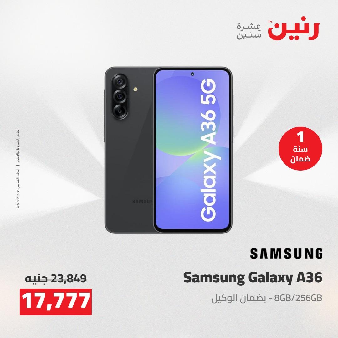 عروض رنين على الاجهزة الكهربائية 7-9 مايو 2026 صفحة 9 - raneen offers 7-9 May 2026 page 9