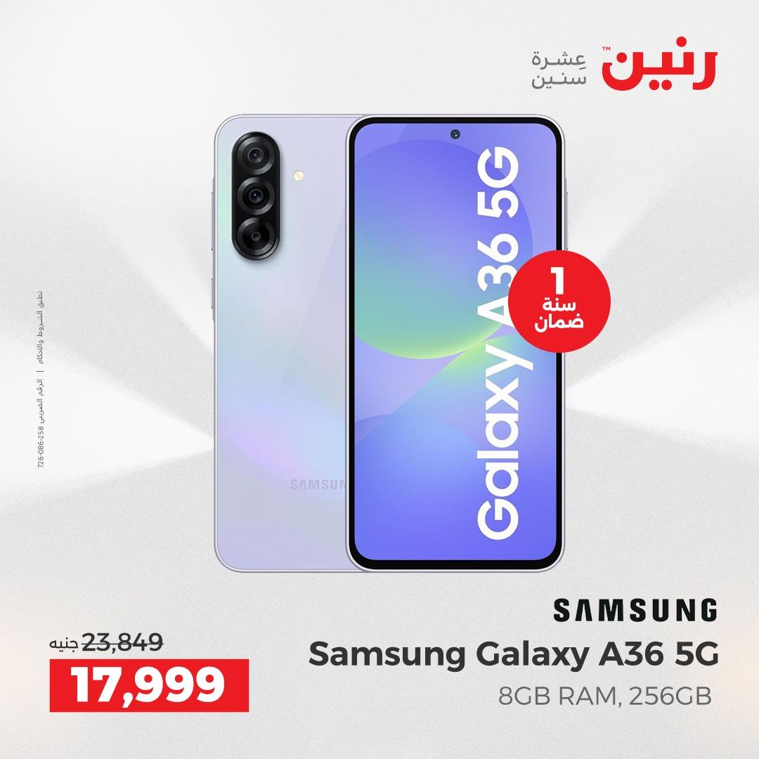 عروض رنين فرع الشيخ زايد 7-9 مايو 2026 صفحة 26 - raneen offers 7-9 May 2026 page 26