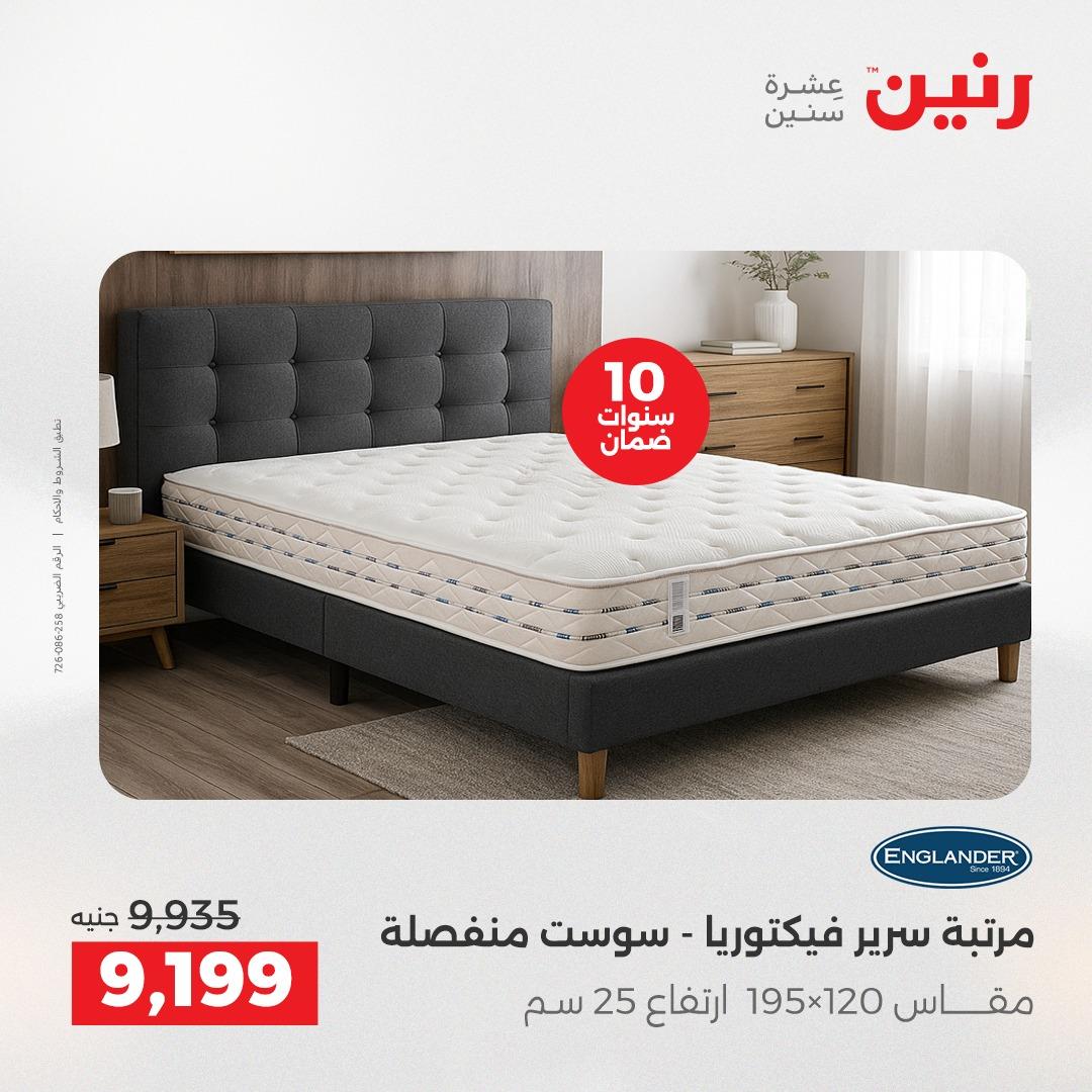 عروض رنين فرع الشيخ زايد 7-9 مايو 2026 صفحة 37 - raneen offers 7-9 May 2026 page 37
