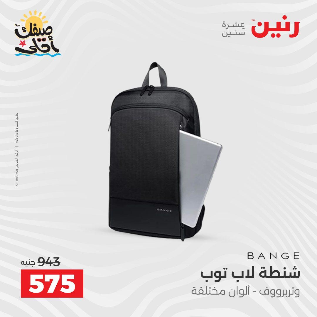 عروض رنين  على الشنط و العاب الاطفال 8-18 ابريل 2026 صفحة 24 - raneen offers 8-18 April 2026 page 24