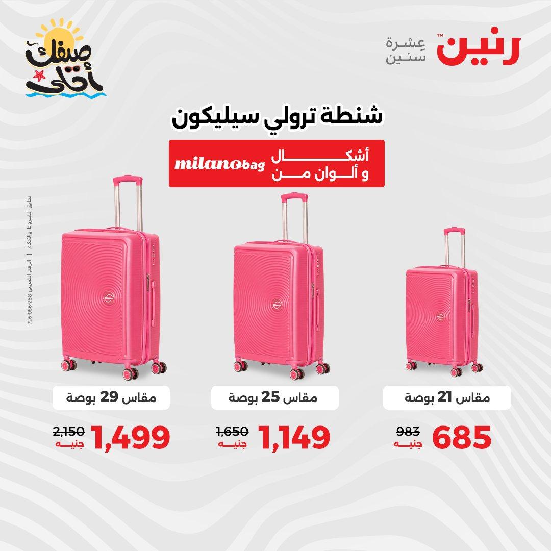 عروض رنين  على الشنط و العاب الاطفال 8-18 ابريل 2026 صفحة 36 - raneen offers 8-18 April 2026 page 36