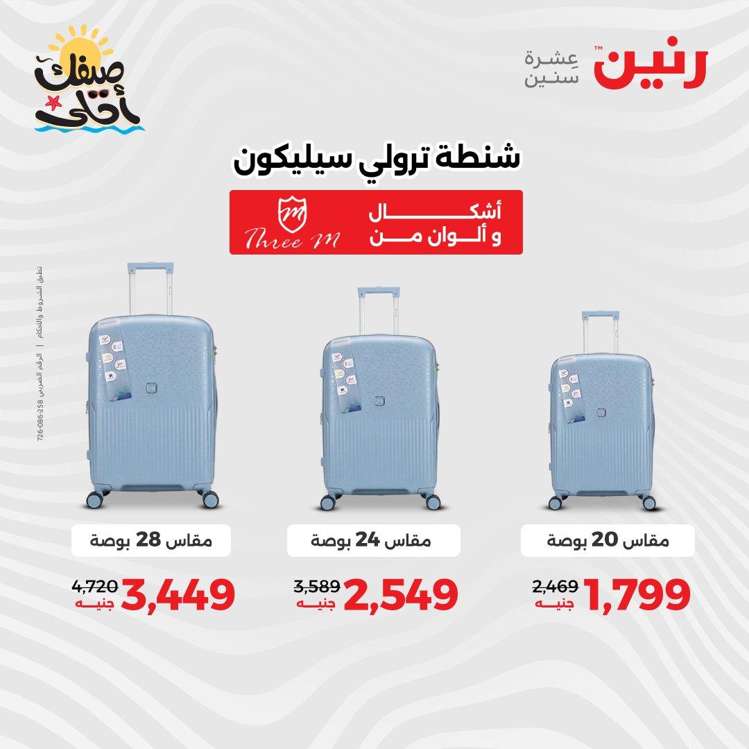 عروض رنين  على الشنط و العاب الاطفال 8-18 ابريل 2026 صفحة 40 - raneen offers 8-18 April 2026 page 40