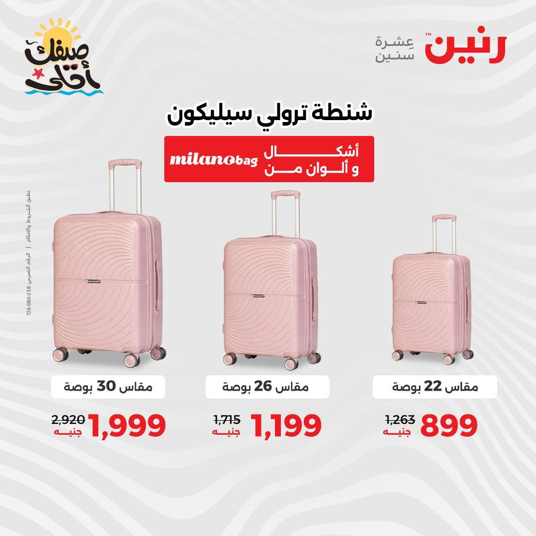 عروض رنين  على الشنط و العاب الاطفال 8-18 ابريل 2026 صفحة 44 - raneen offers 8-18 April 2026 page 44