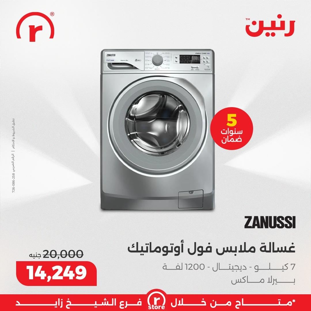 عروض رنين 8-11 فبراير 2026 صفحة 20 - raneen offers 8-11 February 2026 page 20