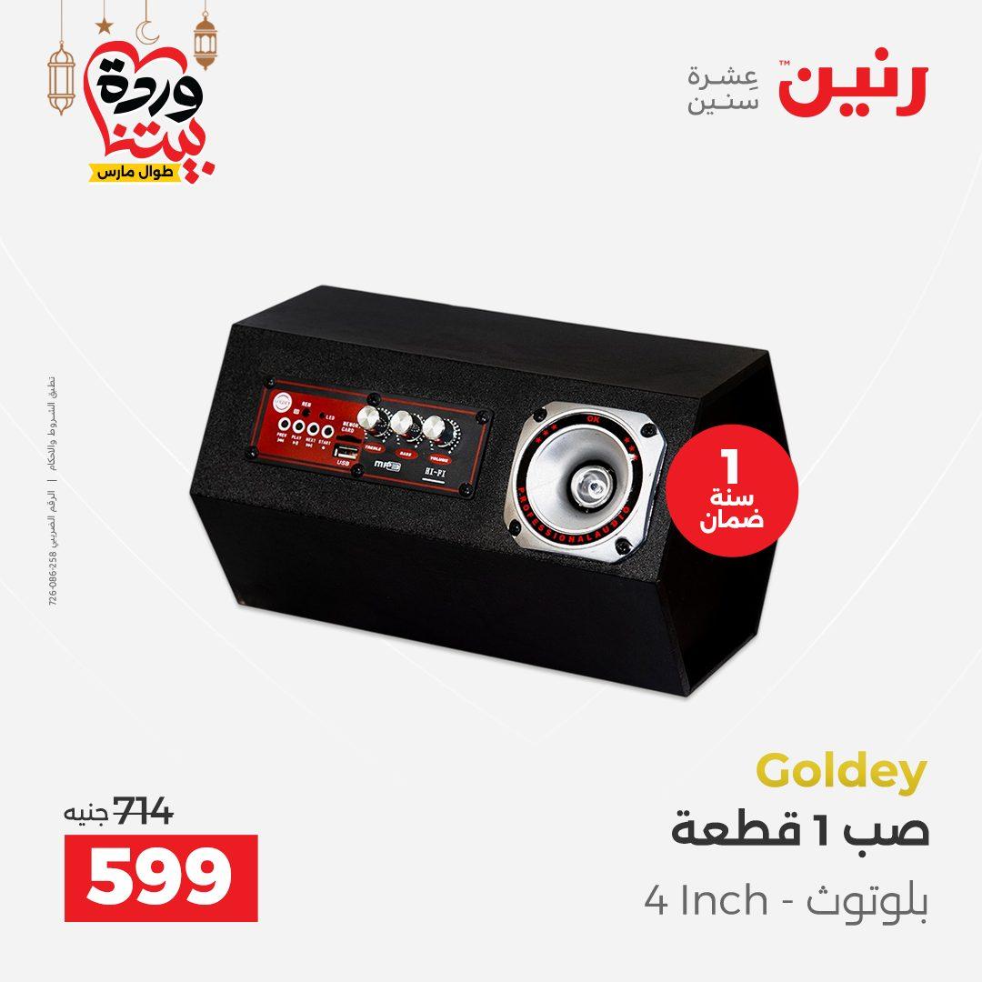 عروض رنين على الالكترونيات 8-9 مارس 2026 صفحة 15 - raneen offers 8-9 March 2026 page 15