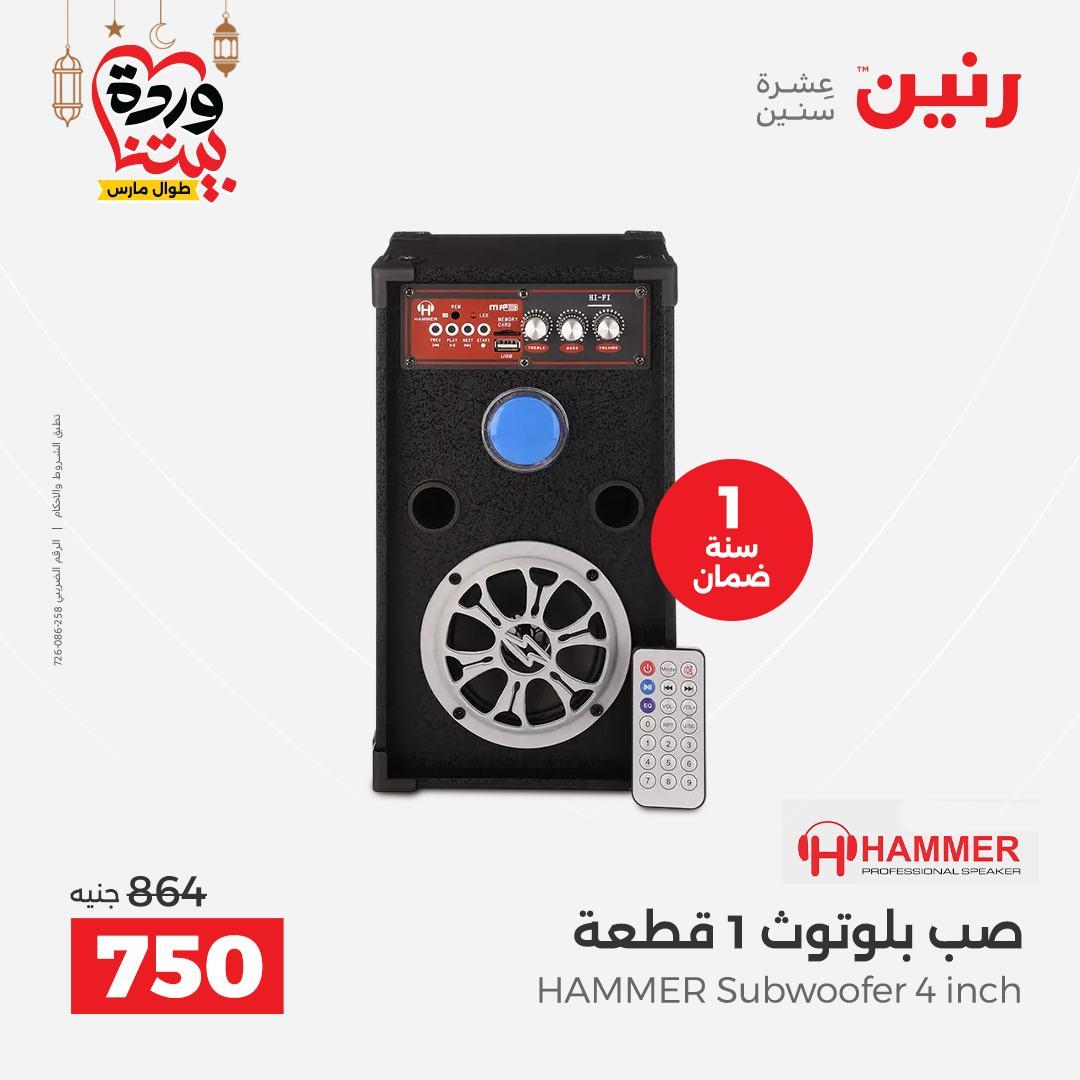 عروض رنين على الالكترونيات 8-9 مارس 2026 صفحة 18 - raneen offers 8-9 March 2026 page 18