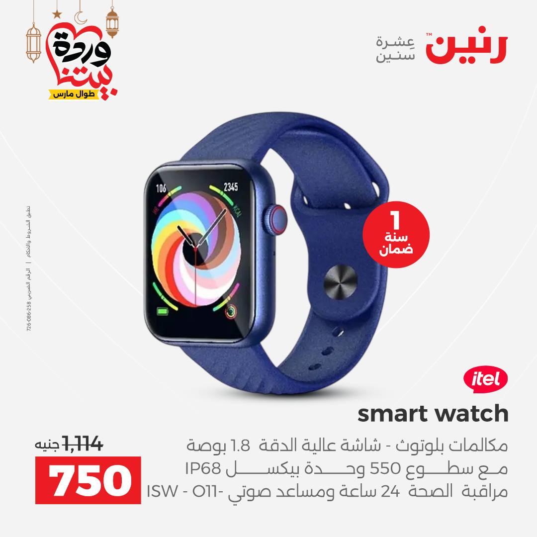 عروض رنين على الالكترونيات 8-9 مارس 2026 صفحة 23 - raneen offers 8-9 March 2026 page 23