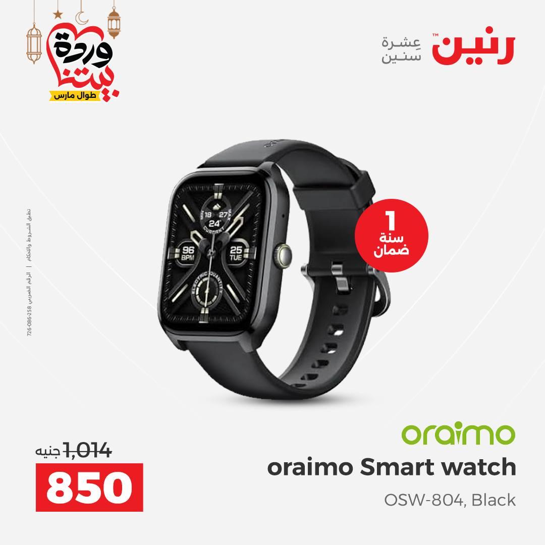 عروض رنين على الالكترونيات 8-9 مارس 2026 صفحة 24 - raneen offers 8-9 March 2026 page 24