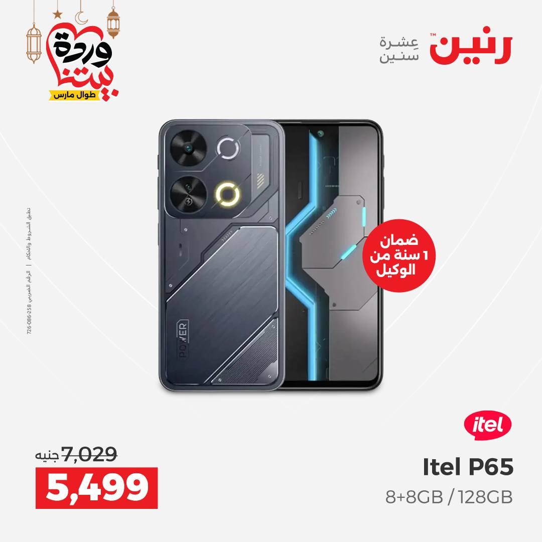 عروض رنين على الالكترونيات 8-9 مارس 2026 صفحة 29 - raneen offers 8-9 March 2026 page 29