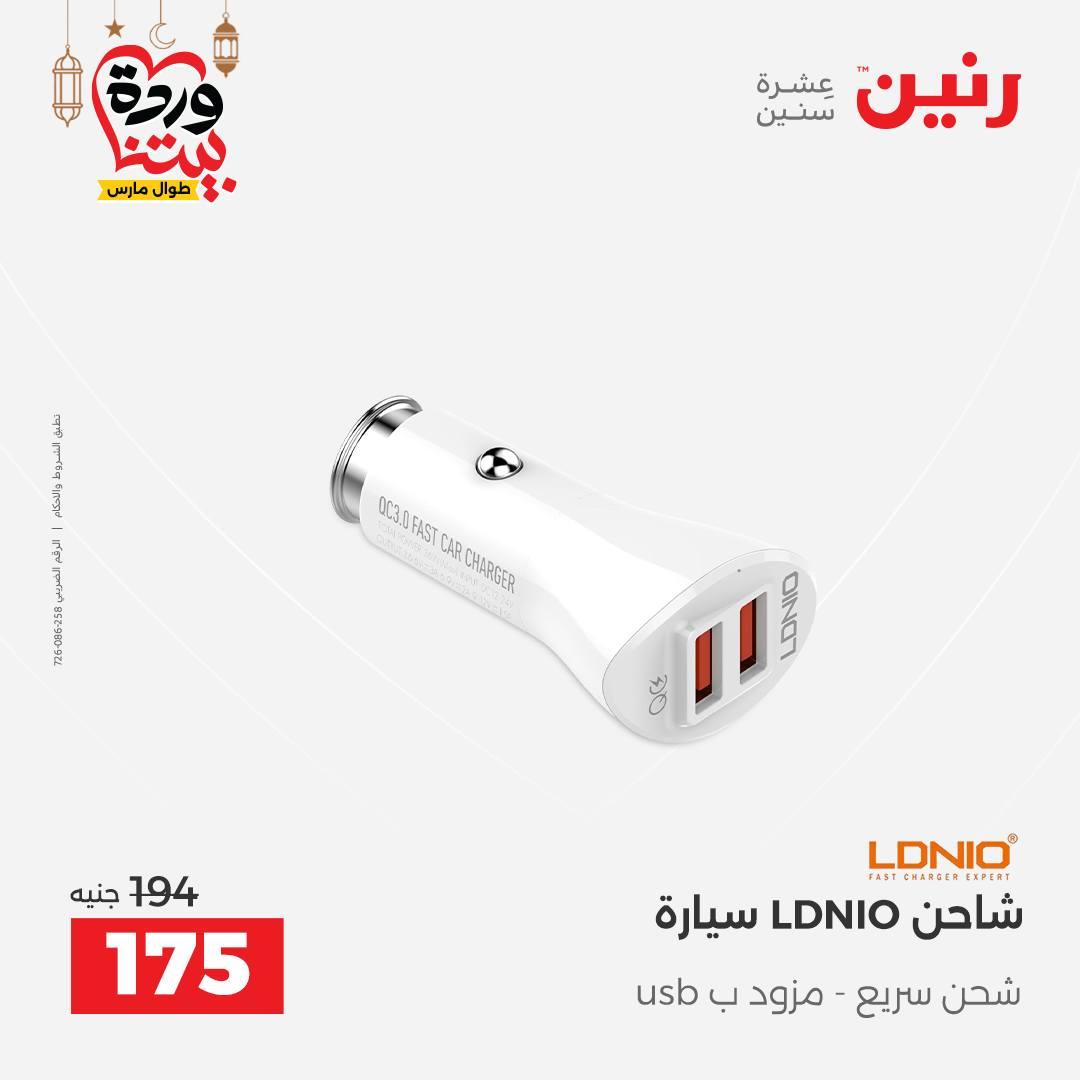 عروض رنين على الالكترونيات 8-9 مارس 2026 صفحة 3 - raneen offers 8-9 March 2026 page 3