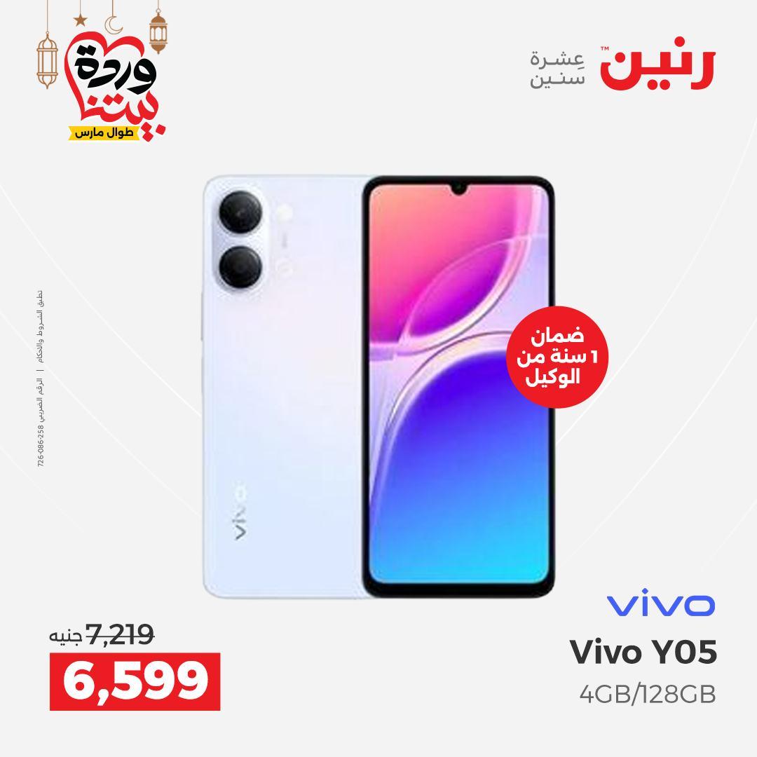 عروض رنين على الالكترونيات 8-9 مارس 2026 صفحة 30 - raneen offers 8-9 March 2026 page 30