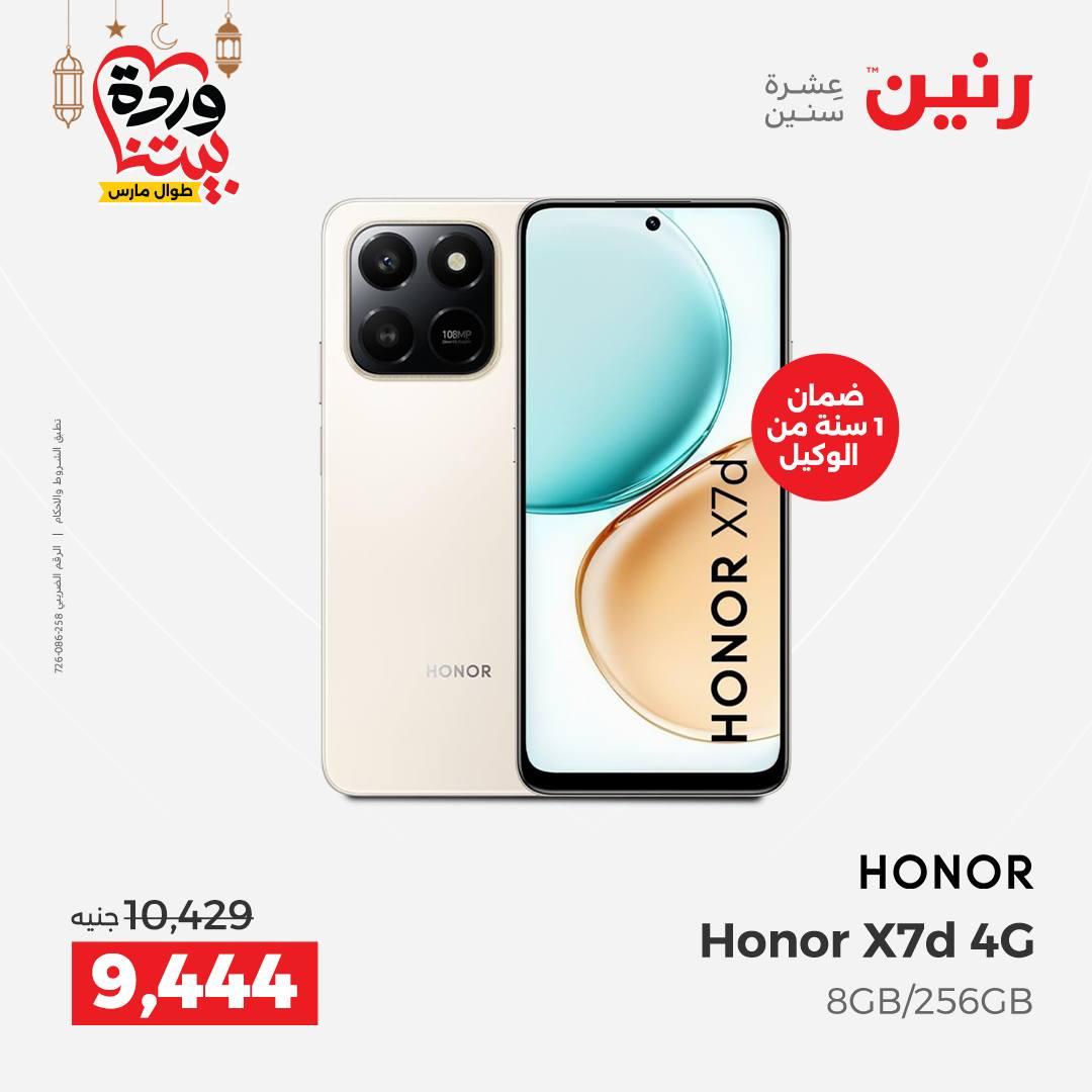 عروض رنين على الالكترونيات 8-9 مارس 2026 صفحة 32 - raneen offers 8-9 March 2026 page 32