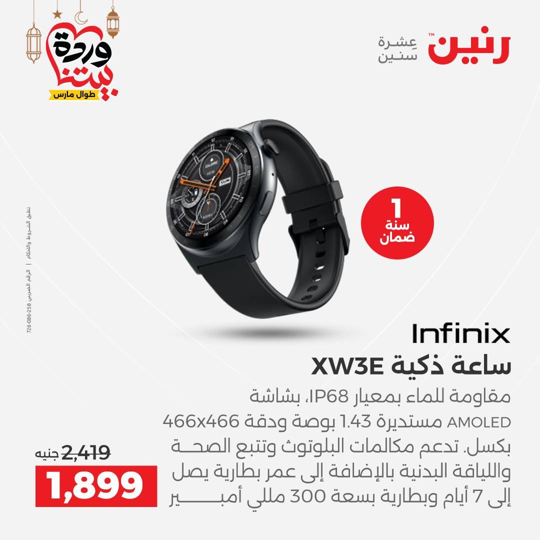 عروض رنين على الالكترونيات 8-9 مارس 2026 صفحة 33 - raneen offers 8-9 March 2026 page 33