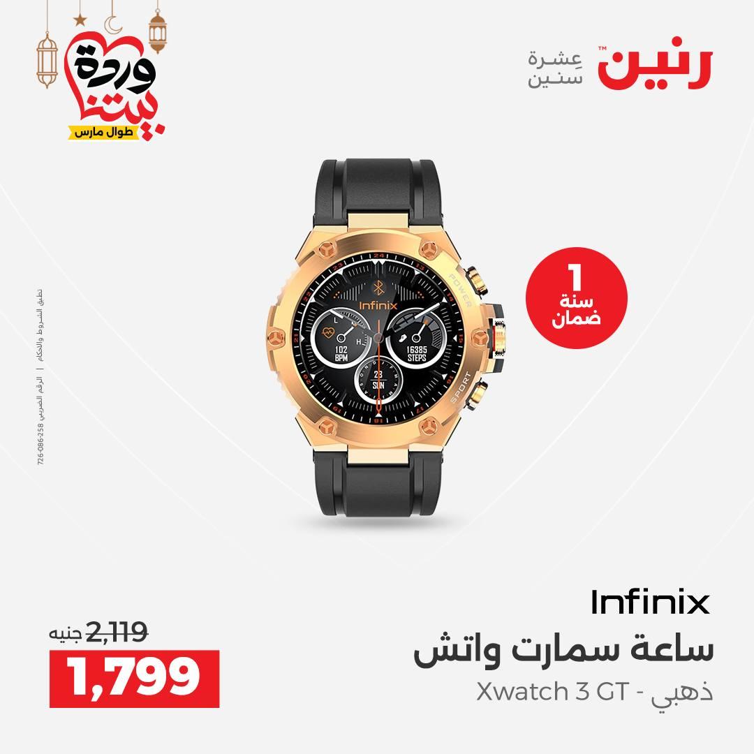 عروض رنين على الالكترونيات 8-9 مارس 2026 صفحة 34 - raneen offers 8-9 March 2026 page 34