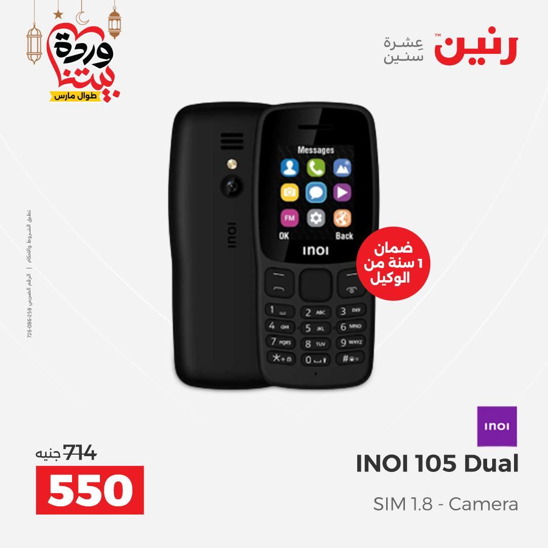 عروض رنين على الالكترونيات 8-9 مارس 2026 صفحة 35 - raneen offers 8-9 March 2026 page 35