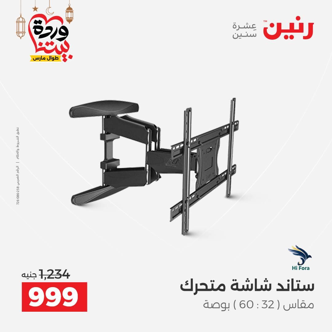 عروض رنين على الالكترونيات 8-9 مارس 2026 صفحة 6 - raneen offers 8-9 March 2026 page 6