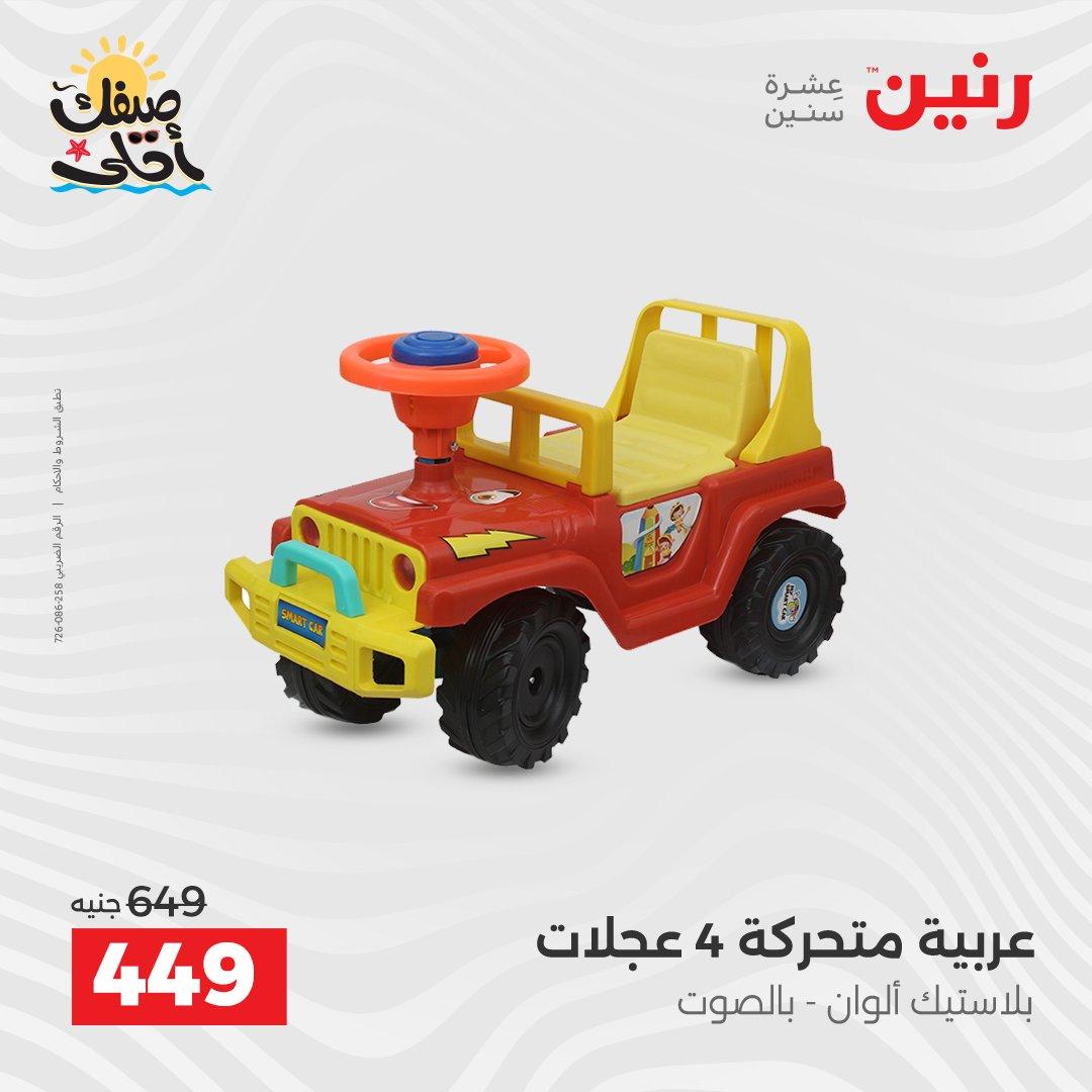 عروض رنين 9-11 إبريل 2026 صفحة 39