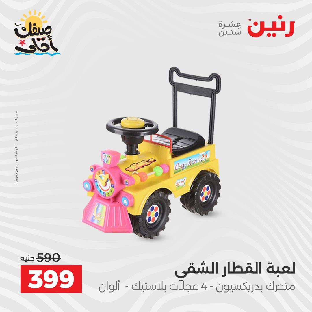 عروض رنين 9-11 إبريل 2026 صفحة 41