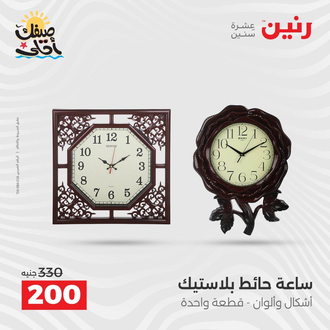 عروض رنين 9-11 إبريل 2026 صفحة 16