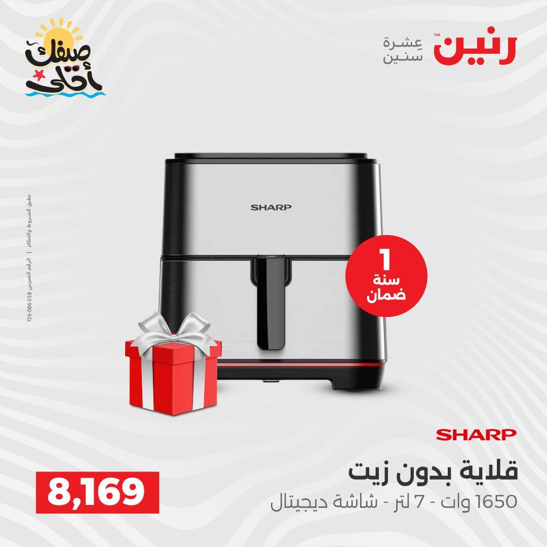 عروض رنين على الاجهزة الكهربائية 9-11 ابريل 2026 صفحة 20 - raneen offers 9-11 April 2026 page 20