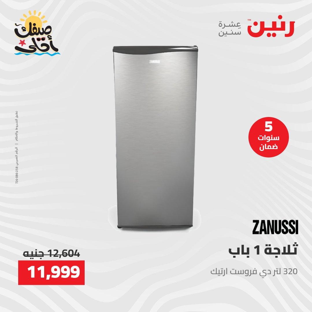 عروض رنين على الاجهزة الكهربائية 9-11 ابريل 2026 صفحة 27 - raneen offers 9-11 April 2026 page 27