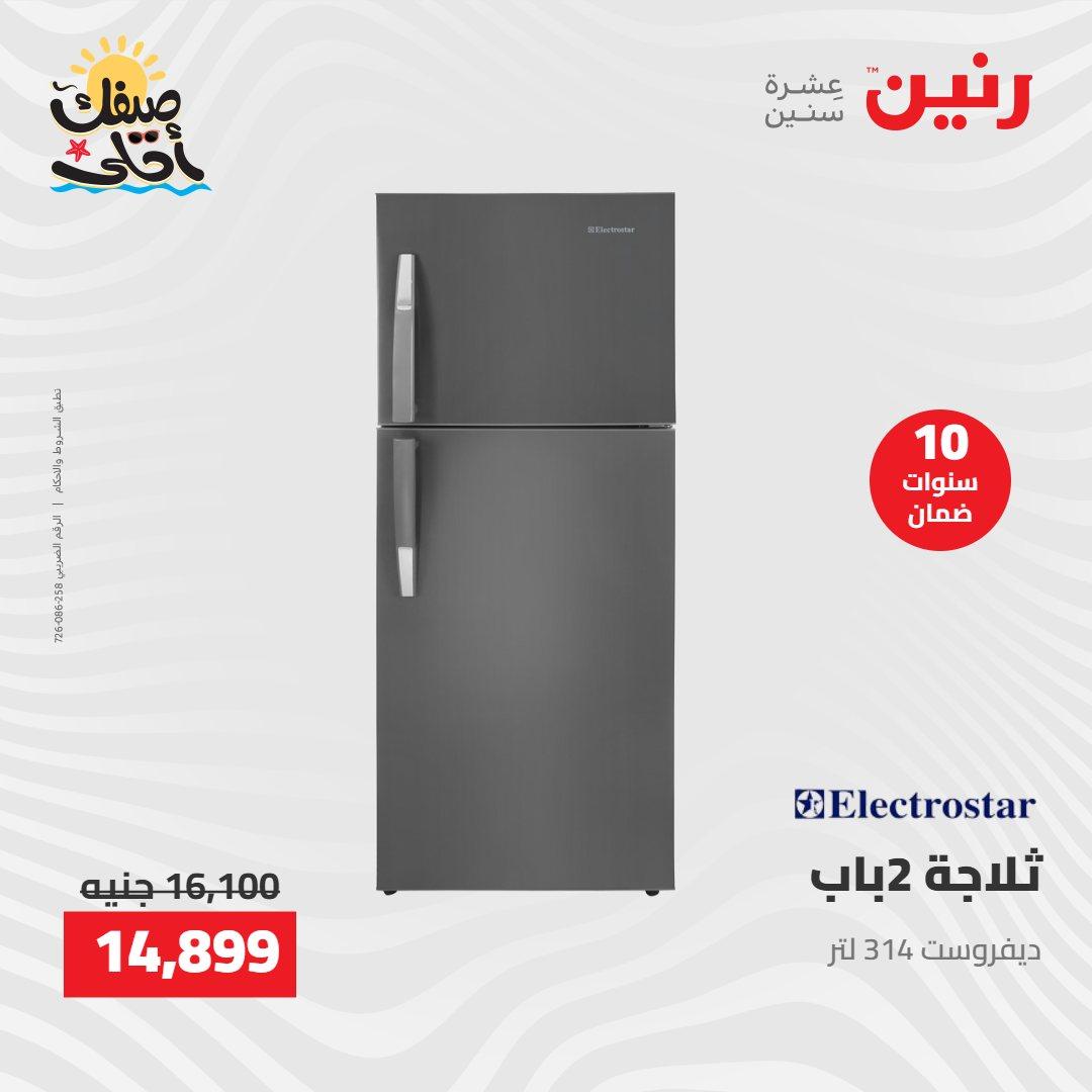 عروض رنين على الاجهزة الكهربائية 9-11 ابريل 2026 صفحة 28 - raneen offers 9-11 April 2026 page 28