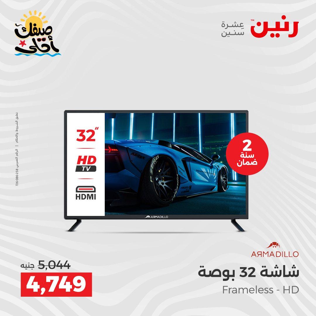 عروض رنين على الاجهزة الكهربائية 9-11 ابريل 2026 صفحة 30 - raneen offers 9-11 April 2026 page 30