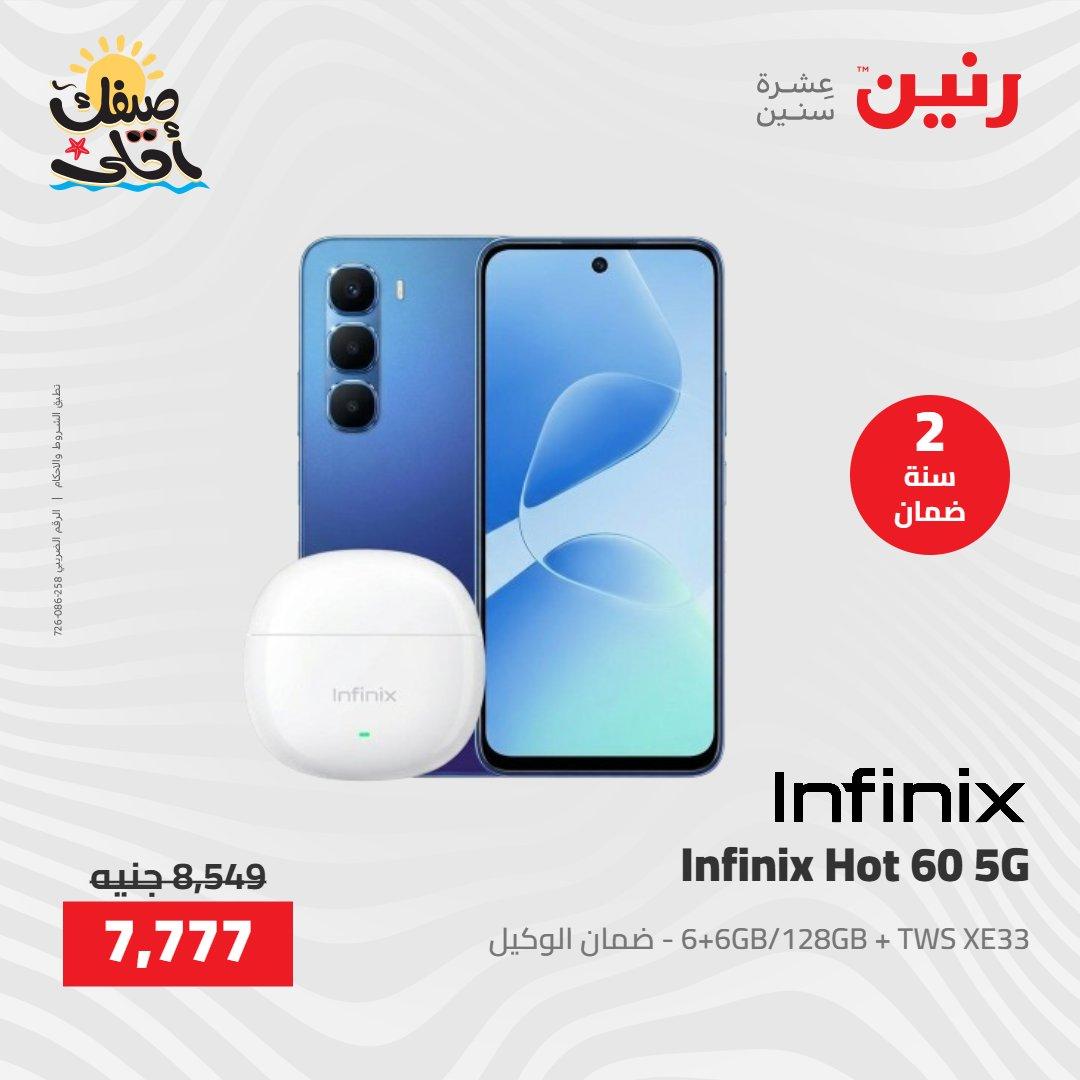 عروض رنين على الاجهزة الكهربائية 9-11 ابريل 2026 صفحة 39 - raneen offers 9-11 April 2026 page 39