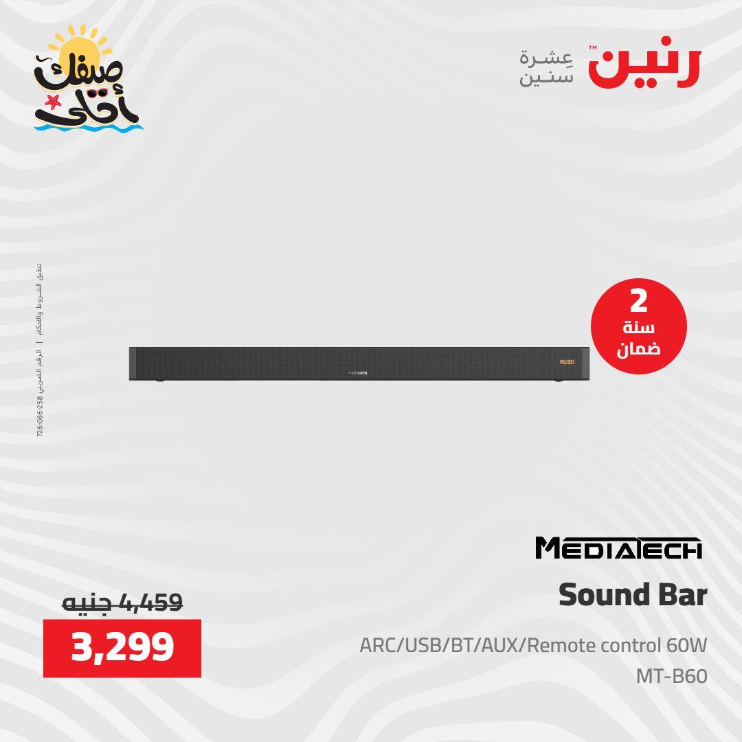 عروض رنين على الاجهزة الكهربائية 9-11 ابريل 2026 صفحة 5 - raneen offers 9-11 April 2026 page 5