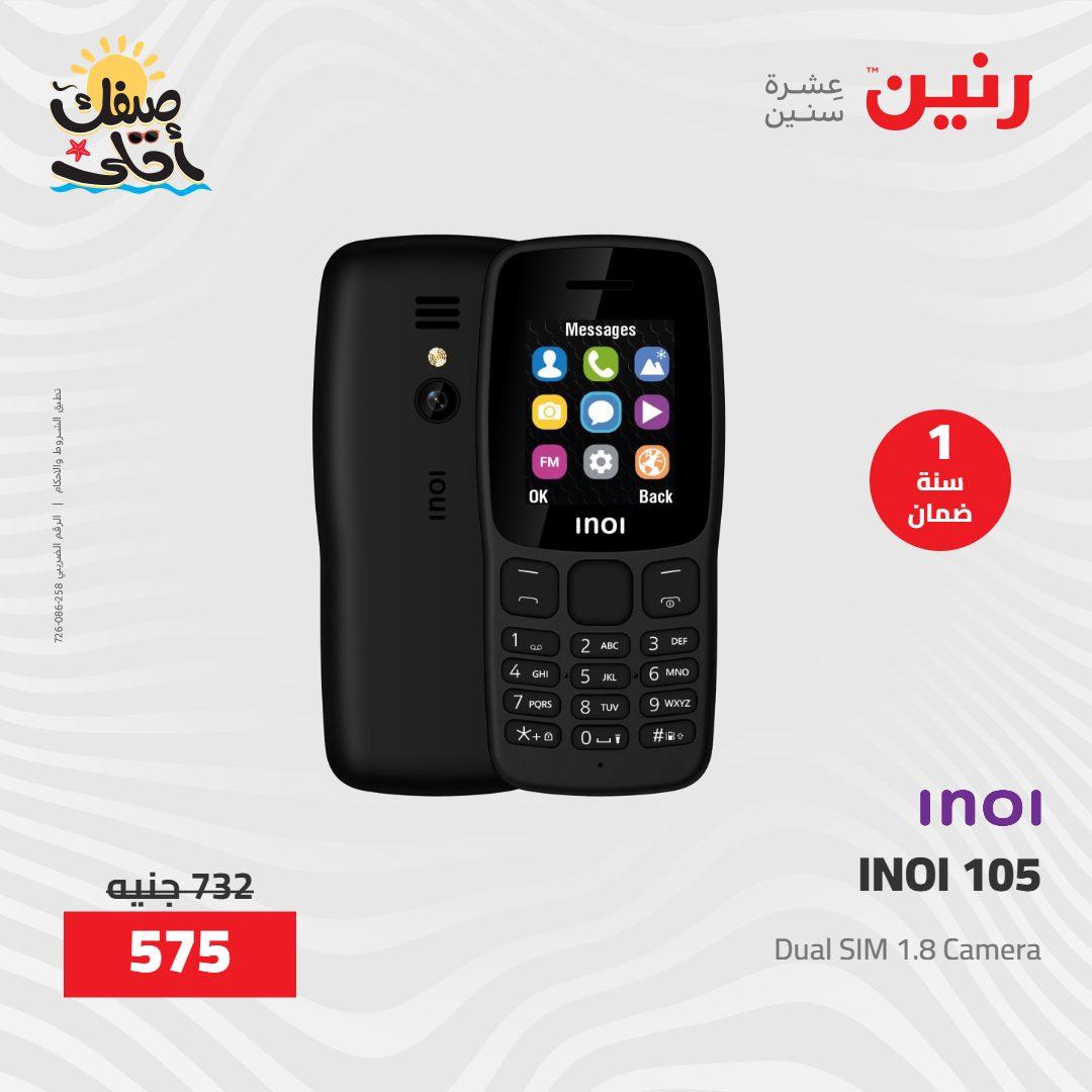 عروض رنين على الاجهزة الكهربائية 9-11 ابريل 2026 صفحة 6 - raneen offers 9-11 April 2026 page 6