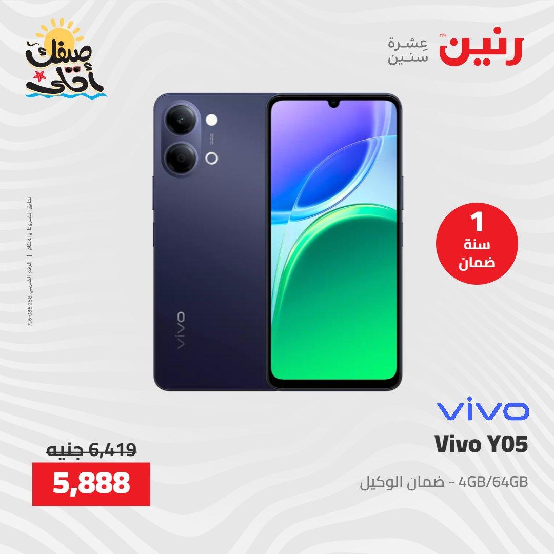 عروض رنين على الاجهزة الكهربائية 9-11 ابريل 2026 صفحة 7 - raneen offers 9-11 April 2026 page 7